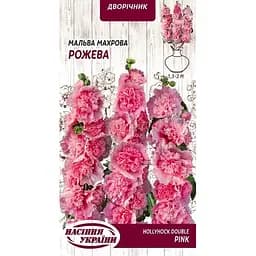 Семена Мальва махровая Насіння України 0.1 г розовая (753100)