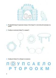 Вчуся читати - мініатюра 3