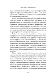 Смерть у Венеції та інші новели - мініатюра 13