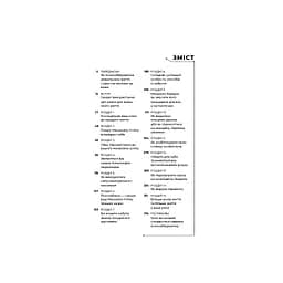Психокібернетика - Максвелл Мольц BookChef (9786175483879) - мініатюра 2