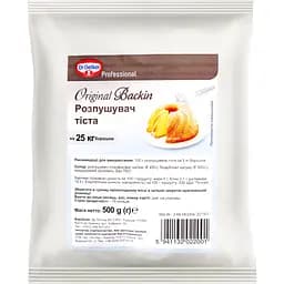 Розпушувач тіста Dr.Oetker Professional 500 г 