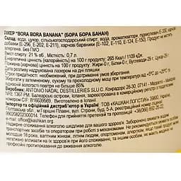 Лікер Bora Bora Banana 21% 0.7 л - мініатюра 6