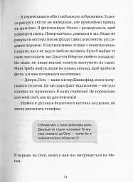 Дівчина онлайн - мініатюра 9