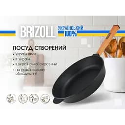 Сковорода Brizoll Optima чавунна з ручкою 240х60 мм (O2460-P) - мініатюра 4