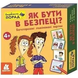 Многоразовые ламинированные карты Кенгуру Копилка советов Как быть в безопасности? КН1347003У