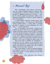 Це дівчача справа! 36 історій, які звільнять тебе від стереотипів - мініатюра 10