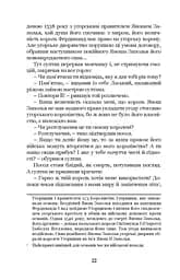 Роксолана. Союз із Ягеллонами. Книга 1 - мініатюра 13