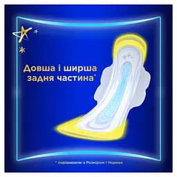Гігієнічні прокладки Always Ultra Secure Night Extra (Розмір 5) 10 шт. - мініатюра 3