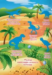 Велика книжка. Розвивальні наліпки. Розумнi завдання. Світ динозаврів - мініатюра 4