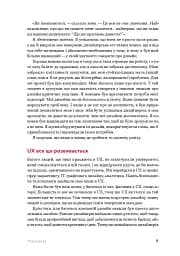Формулювання дизайнерських рішень - мініатюра 9