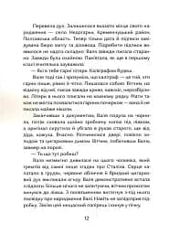 Валина посвідка - мініатюра 9
