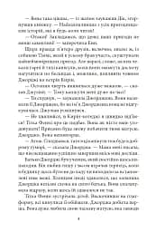 Славетна п'ятірка. Книга 4. П'ятеро рушають до Вершини контрабандистів - мініатюра 5