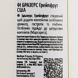 Бітер Fee Brothers Grapefruit 17% 0.15 л - мініатюра 4