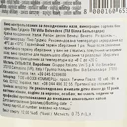 Вино Planeta La Segreta Bianco, біле, сухе, 0,375 л - мініатюра 6