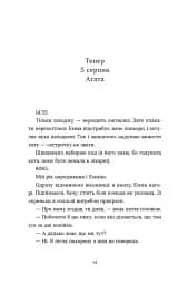 Хороше життя - мініатюра 7