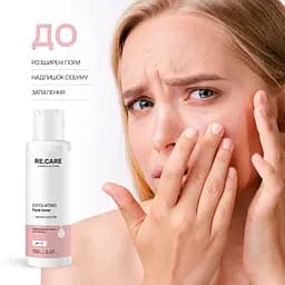 Відлущувальний тонер для обличчя Exfoliating Face toner RE.CARE 150 мл - мініатюра 2