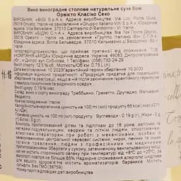 Вино Bigi Orvieto Classico Seco, біле, сухе, 12,5%, 0,75 л (37210) - мініатюра 3