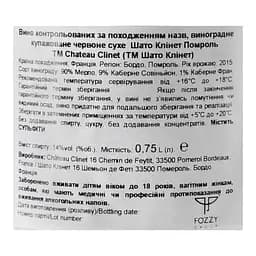 Вино Chateau Clinet 2015 АОС/AOP, 14%, 0,75 л (839536) - мініатюра 5