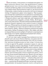 Я, «Побєда» і Берлін. Проза / Поезія - мініатюра 4