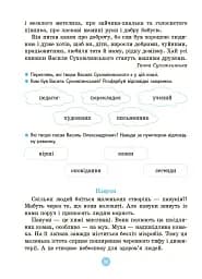 Моя перша читанка. Крок 2 - мініатюра 4