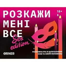 Розмовна гра Orner Розкажи мені все! S*x edition - мініатюра 2