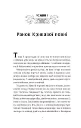 Безсмертні ігри - мініатюра 3