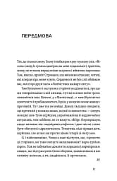 Останнє слово. Світ мов, що зникають - мініатюра 5