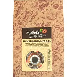 Кофе ароматизированный в зернах Кавові шедеври Ванильный миндаль 500 г