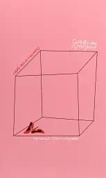 Ніби мене нема (Є)