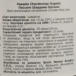 Вино Luca Bosio Passato Langhe Chardonnay Organic 14% біле сухе 0.75 л - мініатюра 4