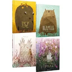 Комплект книг Серія Книги-картинки (4 кн.). Автор - Оксана Була (ВСЛ)