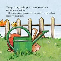 Екзамен на великоднього зайця - мініатюра 9