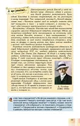 Геометрія 10 клас. Підручник. Профільний рівень - мініатюра 2