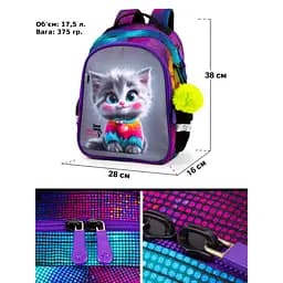 Ортопедичний рюкзак в школу для дівчинки School Standard з Котом 38х28х16 см для 1-4 класу (160-21) - мініатюра 2