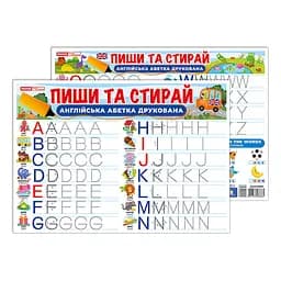 Тренажер Ранок Пиши-стирай Друковані англійські літери 10107209 двосторонній - мініатюра 1