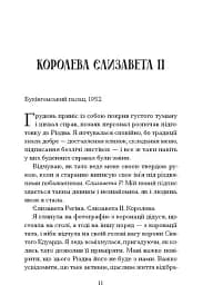 Різдво з королевою - мініатюра 2
