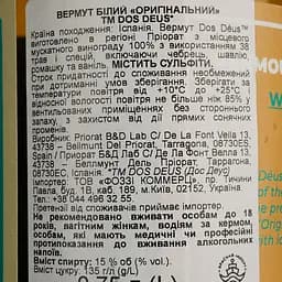 Вермут Dos Deus Origins White 15% 0.75 л - мініатюра 4
