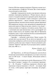 Чорнобильська молитва. Хроніка майбутнього - мініатюра 5