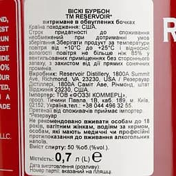 Віскі Reservoir Bourbon 50% 0.7 л - мініатюра 6