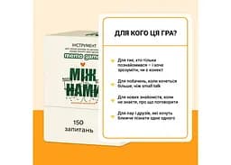 Настільна гра Memogames Між нами: познайомимось (укр.) (0037) - мініатюра 2