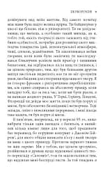 De profundis. Балада Редінзької тюрми - мініатюра 7