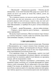 Українська література. Хрестоматія для додаткового читання. 6 клас - мініатюра 13