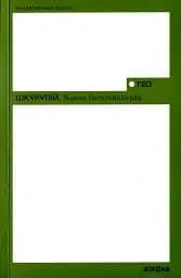 Жанна батальйонерка