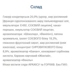 Протеїнові батончики Monsters Fresh Box ProteLine Banana 960 г (24 шт. x 40 г)  - мініатюра 2