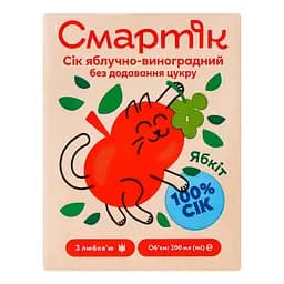 Сік Смартік Яблучно-виноградний, освітлений, 200 мл (1999667) - мініатюра 2