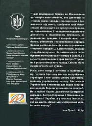 ПУМА-"Дромедар". Книга 2. Три Кримські та Північно-Кавказька катастрофи Червоної армії 1941–1942 рр. - мініатюра 2