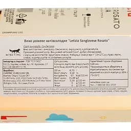 Вино Letizia Sangiovese Rosato IGT Puglia рожеве напівсолодке 0.75 л - мініатюра 4
