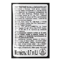 Лікер Valhalla Herb Shot 35% 0.7 л - мініатюра 4