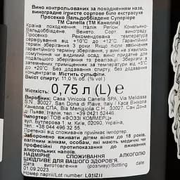 Вино ігристе Canella Prosecco Extra-dry Sup Vald, 11%, 0,75 л (528118) - мініатюра 3