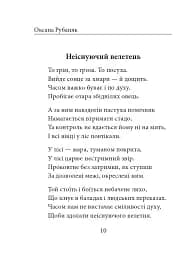 Народжені у волі не бояться смерті - мініатюра 10